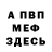 Первитин винт La miay