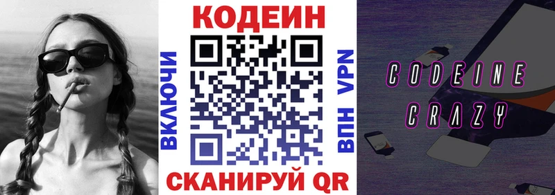 где купить   Лыткарино  Codein Purple Drank 