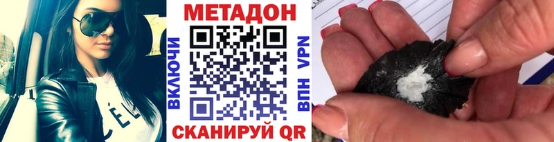 Метадон кристалл Лыткарино