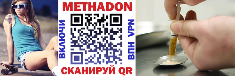 МЕТАДОН белоснежный Лыткарино