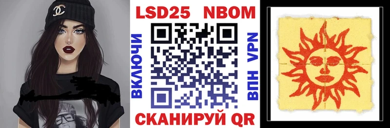 Марки N-bome 1,8мг купить наркотики сайты Лыткарино