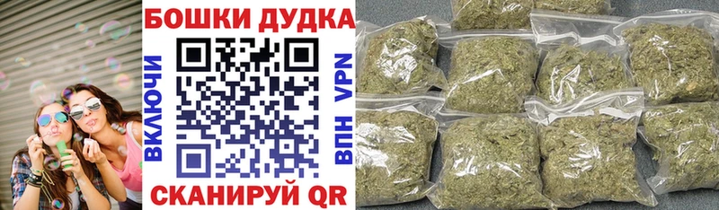 Бошки Шишки Ganja Лыткарино